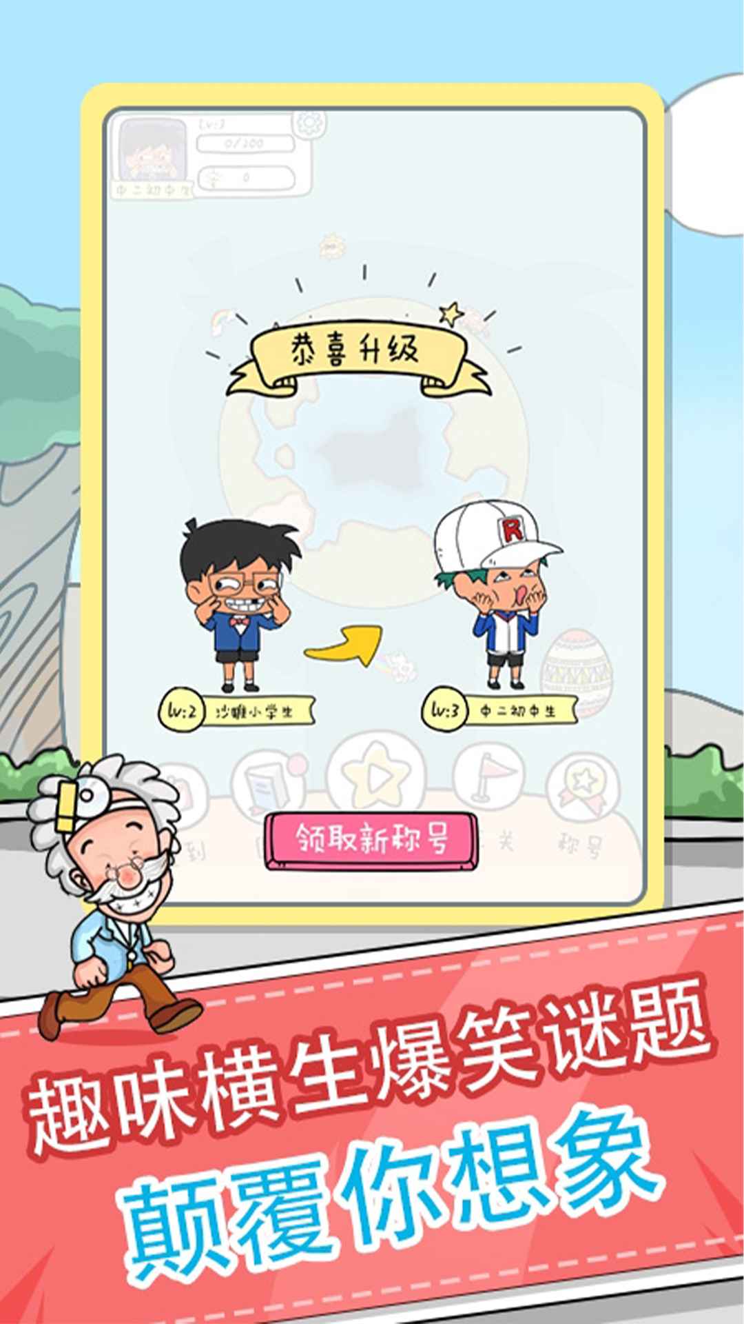 全民来烧脑  v1.0.1.0518图3