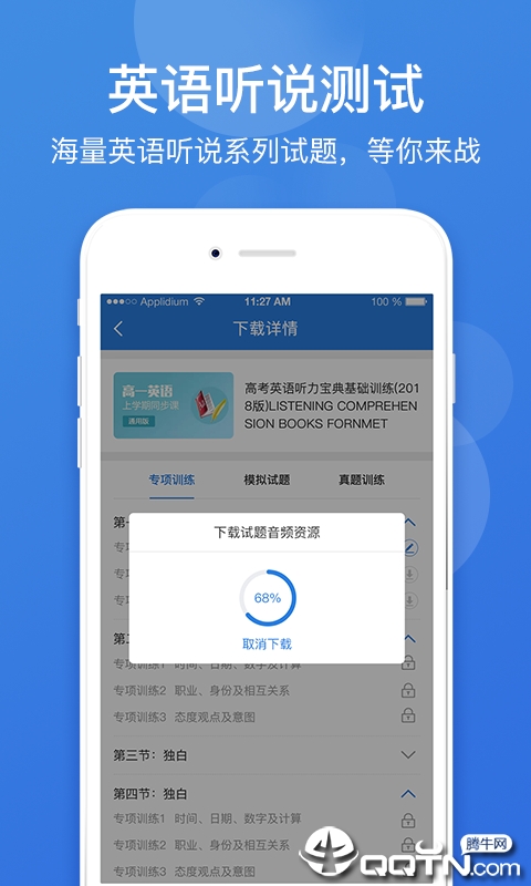 点教在线  v1.2.6图2