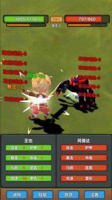 我技能特牛  v0.1图1