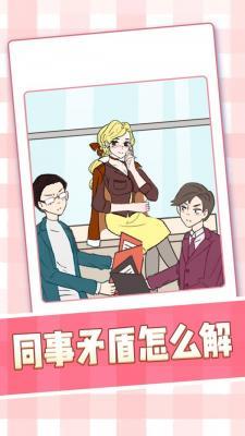 美女小姐姐  v1.0.1图3