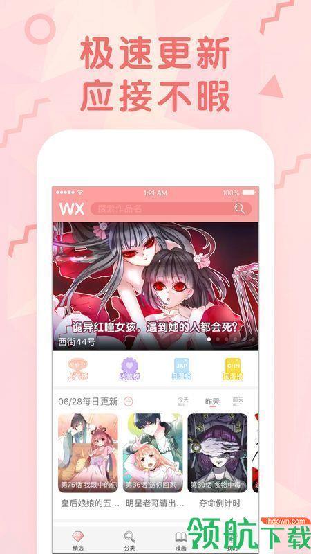 咸鱼漫画
