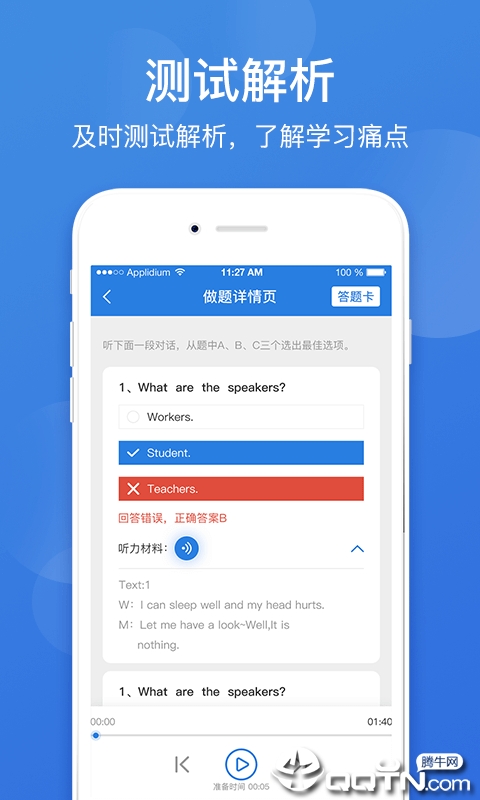 点教在线  v1.2.6图4