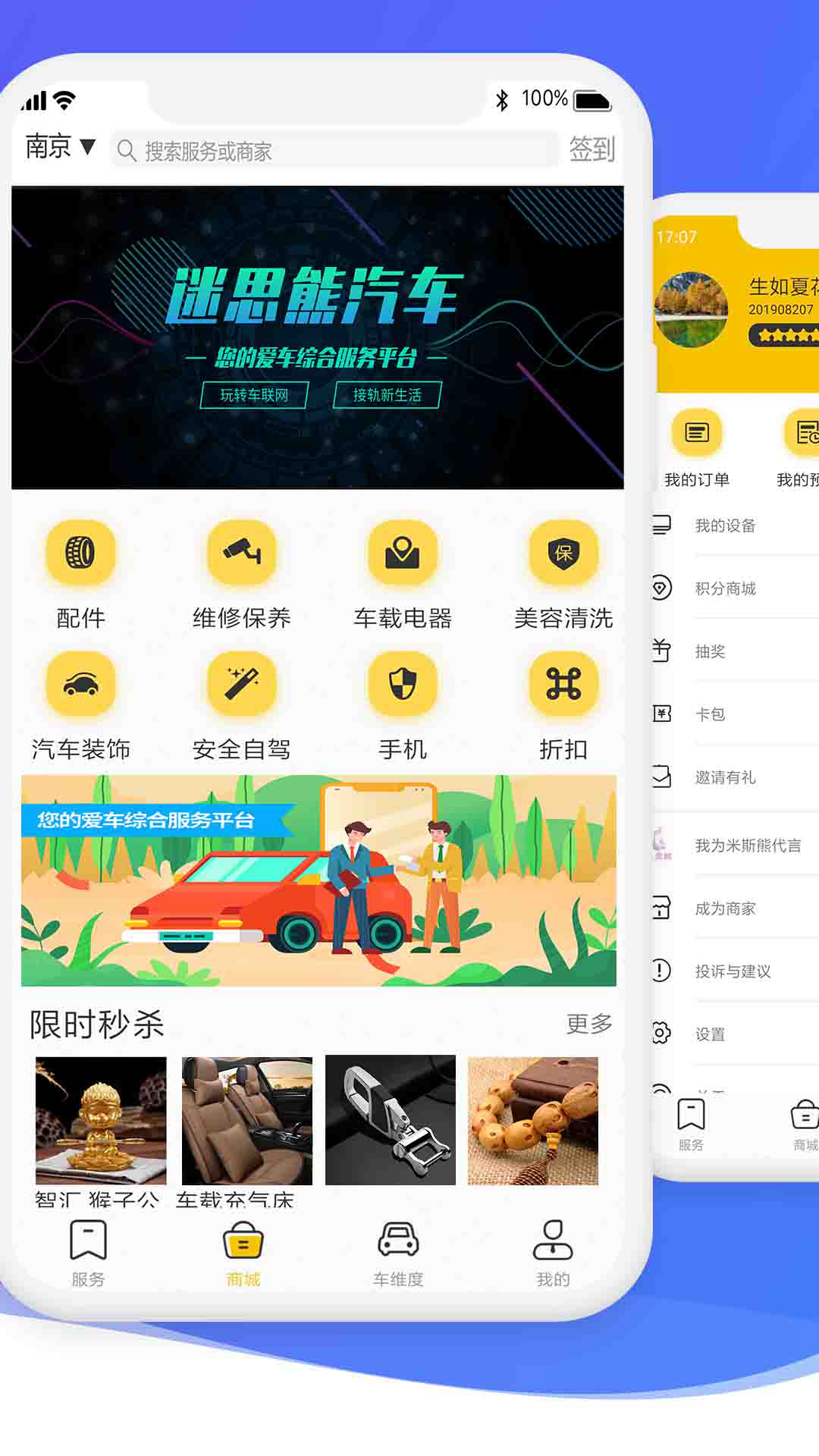 迷思熊汽车  v2.9.4.0图3