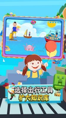 宝宝沙滩假日旅行  v1.0图2