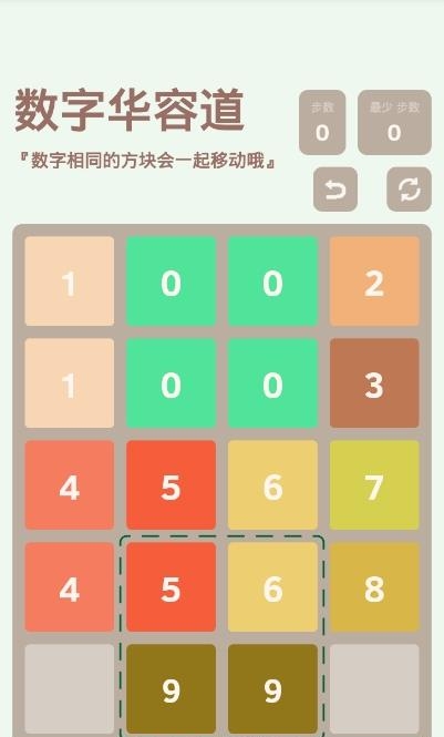 最强大脑数字华容道  v5.11.20图3