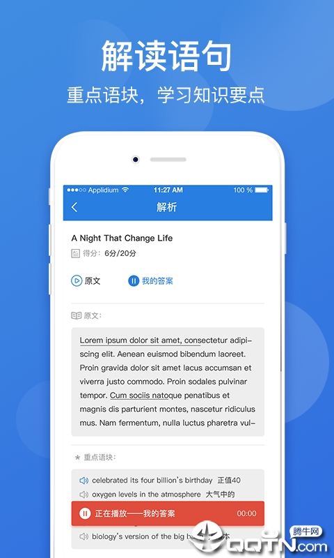 点教在线  v1.2.6图3