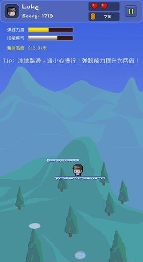 卢克快跳  v1.0图2