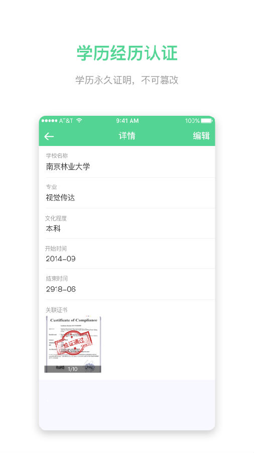 智科人才链