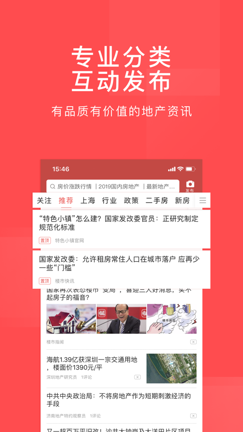 百房  v1.7.0图3