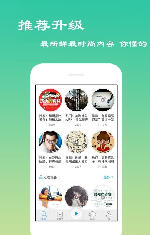 离线听书安卓版  v6.1.8图3