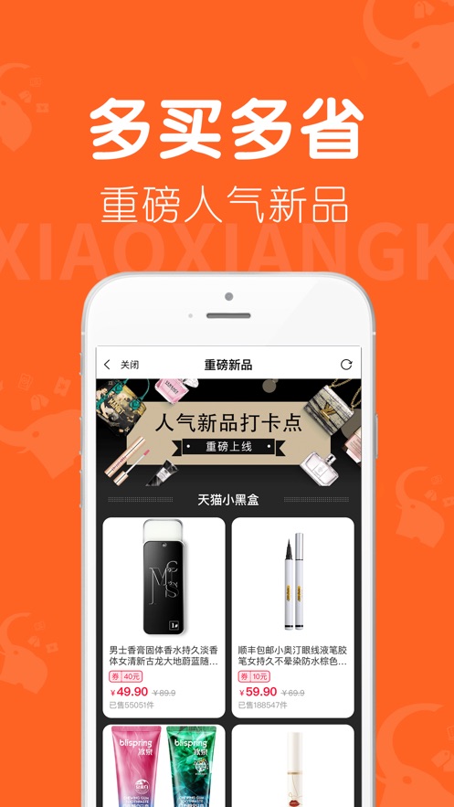 小象快爆  v1.2.16图2