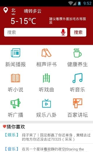 听有趣App(有声阅读)  v1.0.1图3