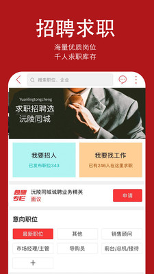 沅陵同城  v7.0.0图4