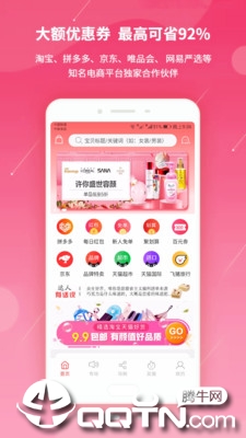 99分红