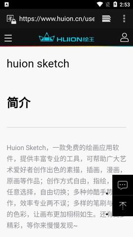 Huion  v4.0.4图4