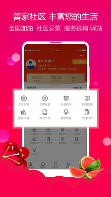 善家购  v1.0.5图4