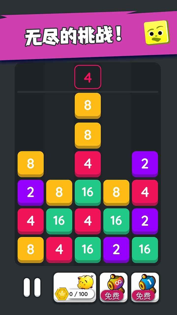 坠落方块2048  v1.0图3