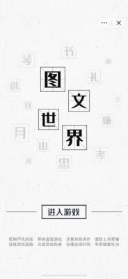 图文世界  v1.1图1