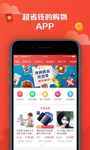 特价街  v3.2.0图2