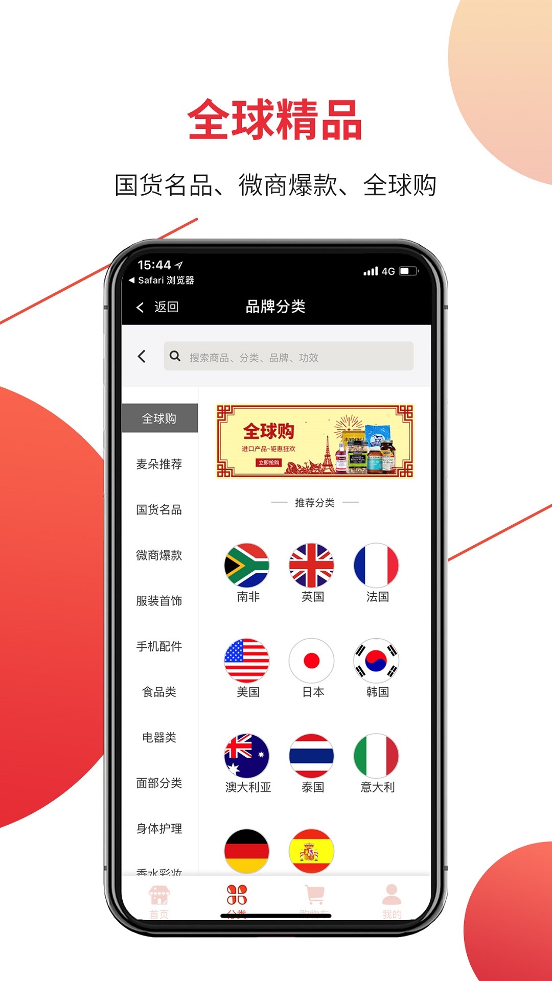 麦朵商城  v10.1.2图3