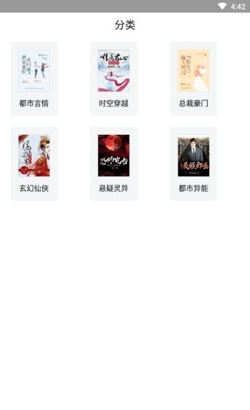 来点免费小说  v1.4.1图3