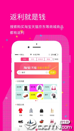 推客优品  v2.3.8图3