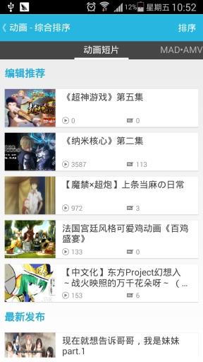 爱稀饭精选(原AcFun客户端)