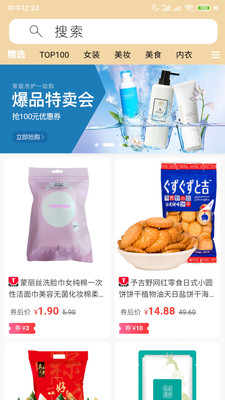 爱上小胖  v7.9.6图1