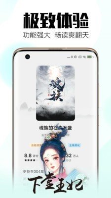全民搜书  v5.5.2图3