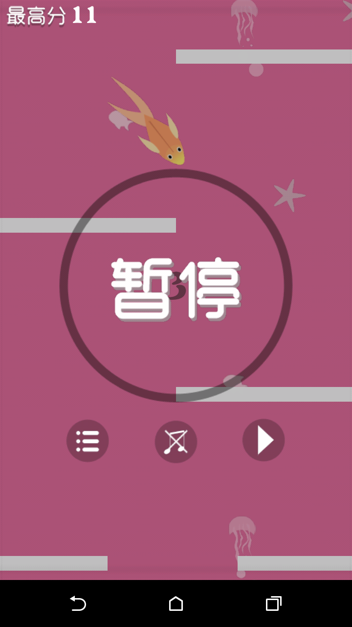 欢乐鱼大冒险