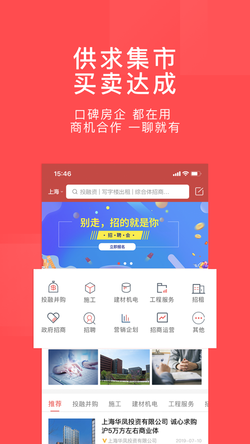 百房  v1.7.0图4