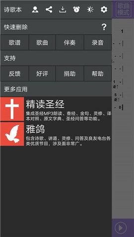 诗歌本安卓版  v5.2.4图3