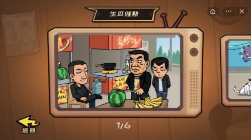千万别手欠  v1.0.0图3