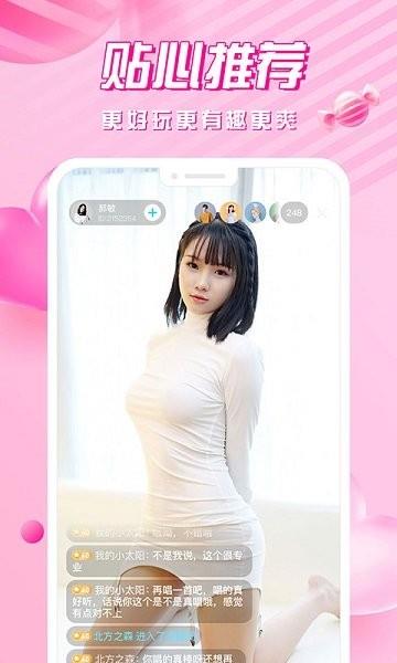 甜甜视频  v1.2图3