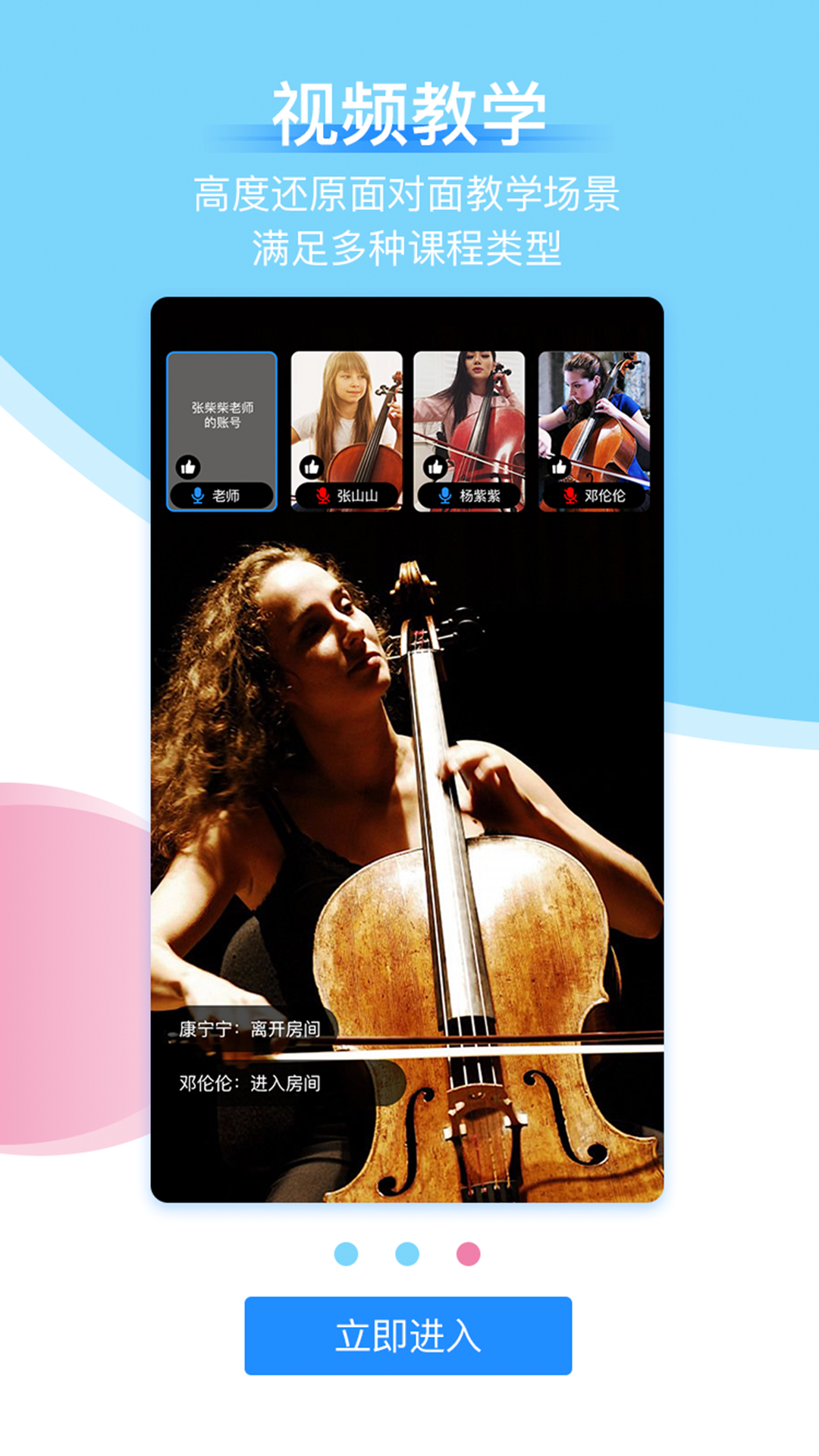 抒意音乐课  v1.2图3