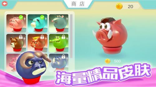 欢乐碰碰猪  v1.1.0图2