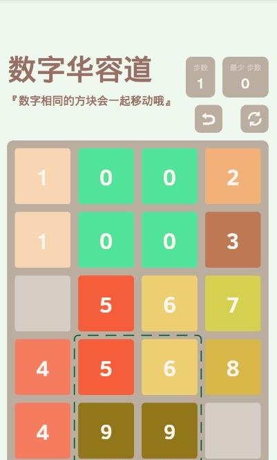 最强大脑数字华容道