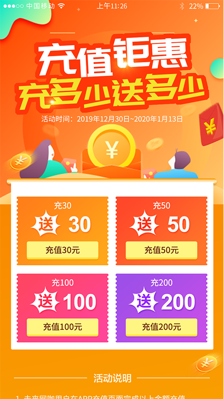 未来网咖掌上云电脑  v2.0.4图3