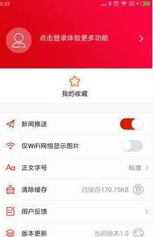 云上望城  v1.1图2