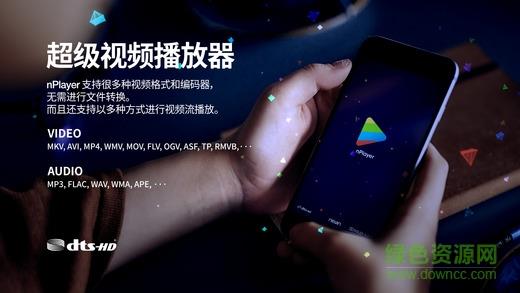 nplayer手机版  v1.7.7.7图1