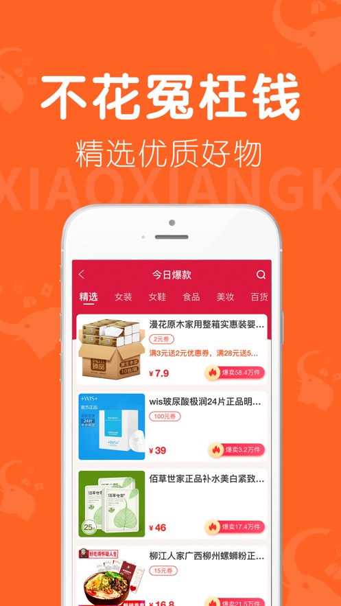 小象快爆  v1.2.16图3