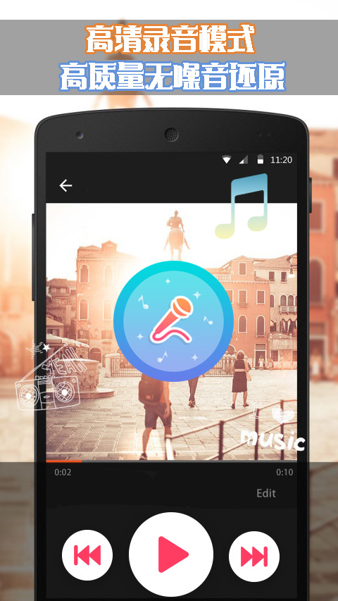 口袋音频剪辑  v20.12.24图4