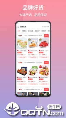 打折日报  v2.7.11图2