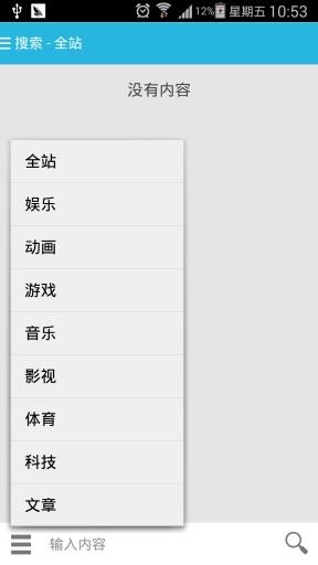 爱稀饭精选(原AcFun客户端)  v4.0.2图5