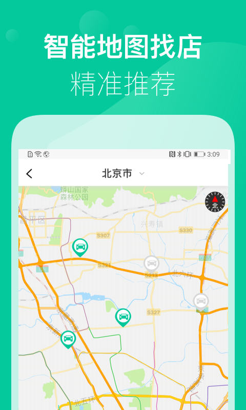 茉莉出行  v3.2.5图3