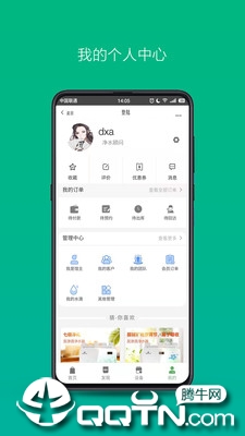 鼎湖山泉  v1.2.58图2
