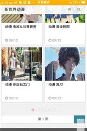 风车动漫