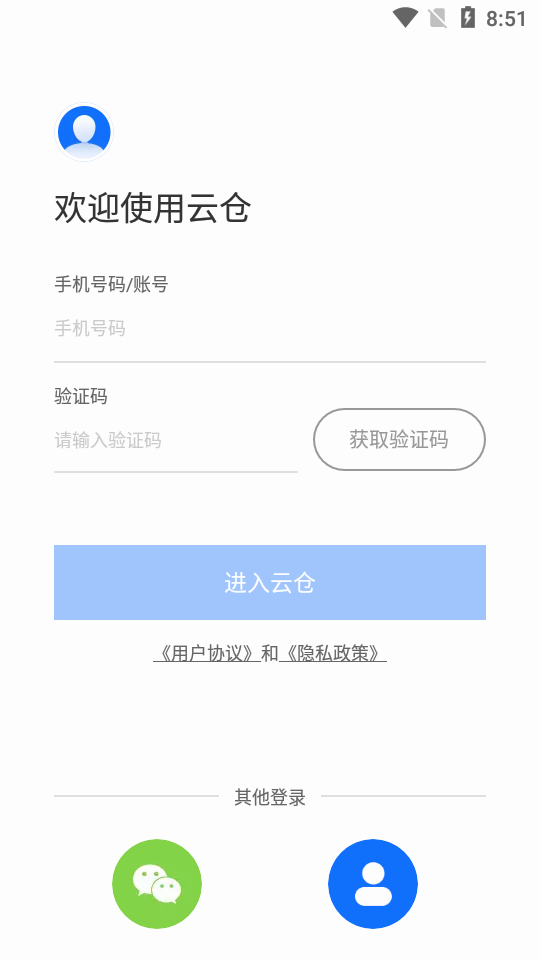 石材云仓