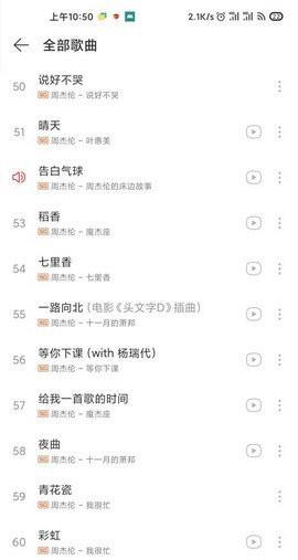 easy163  v1.8.6图2