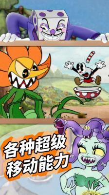 茶杯头模拟器  v1.00图1